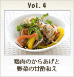 鶏肉のからあげと野菜の甘酢和え
