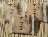 揚げ天