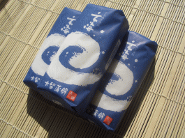 玄海