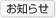 ショップ
